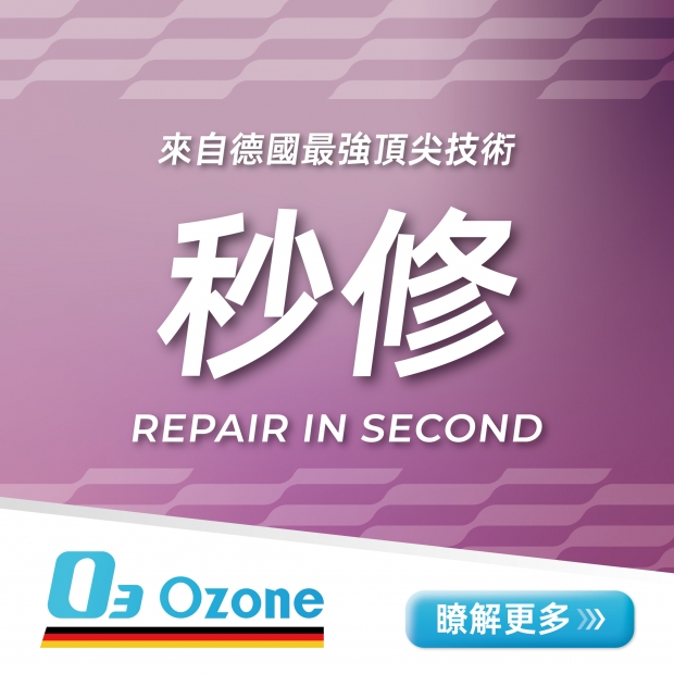 素材_產品介紹-秒修-1.jpg