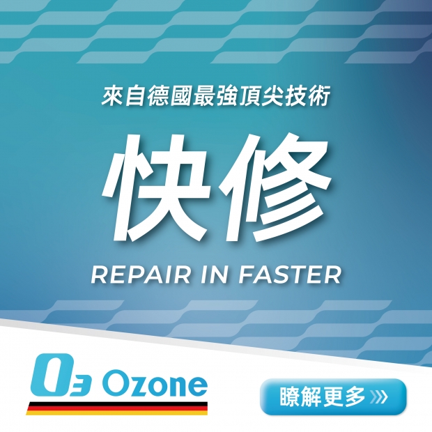 素材_產品介紹-快修-1.jpg